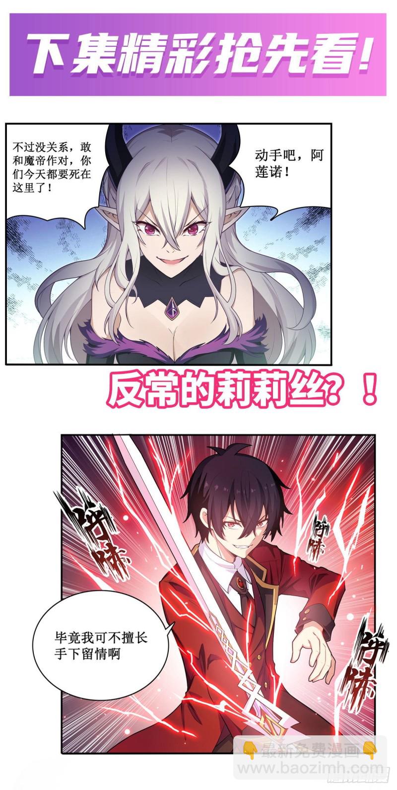 第107话 暗夜血城38