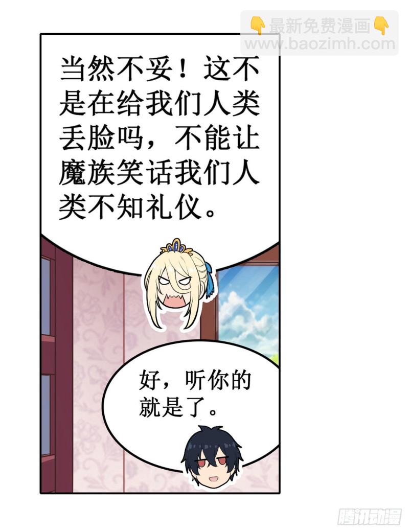 第107话 暗夜血城9