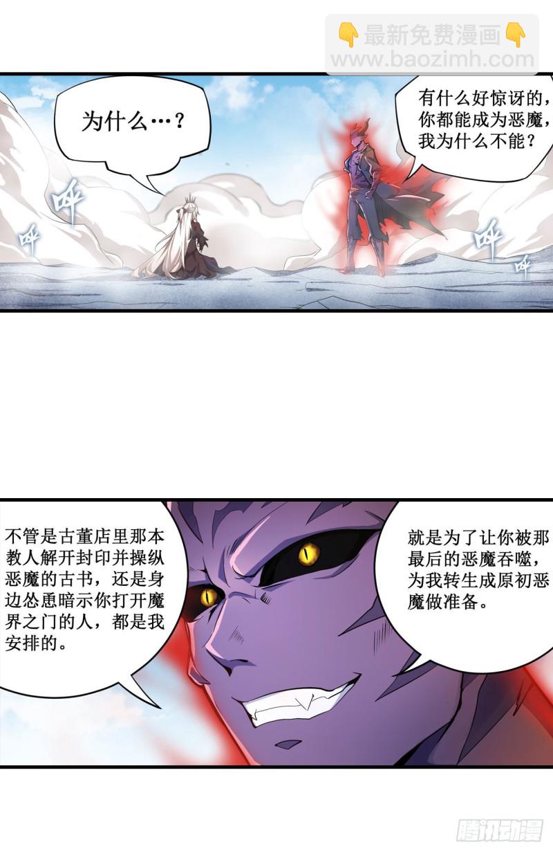 第128话 一切的源头14