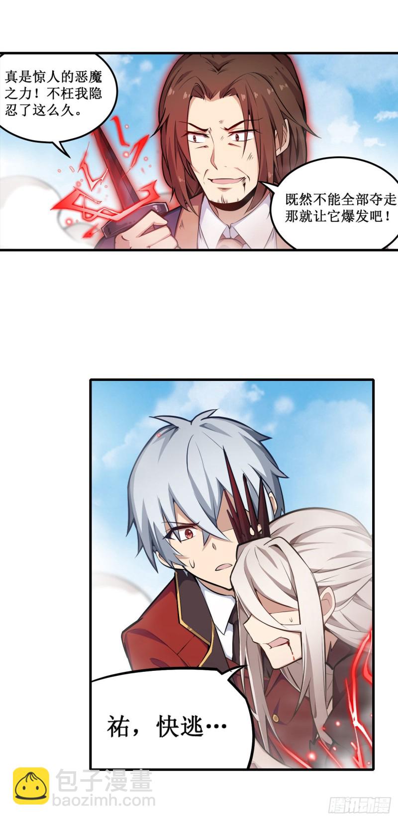 第128话 一切的源头2