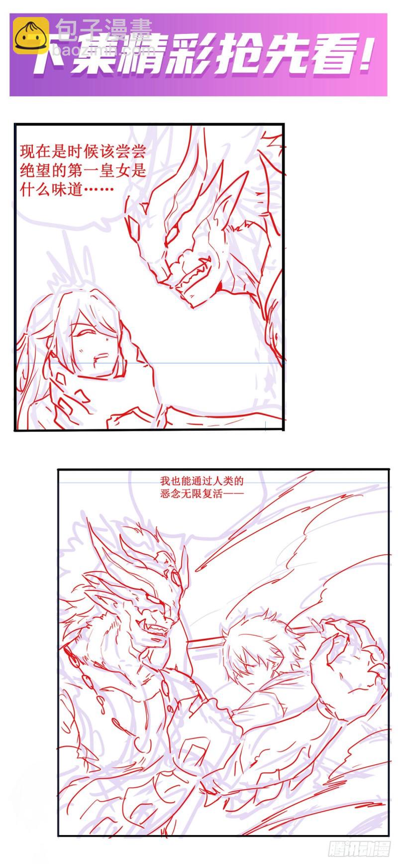 第128话 一切的源头34