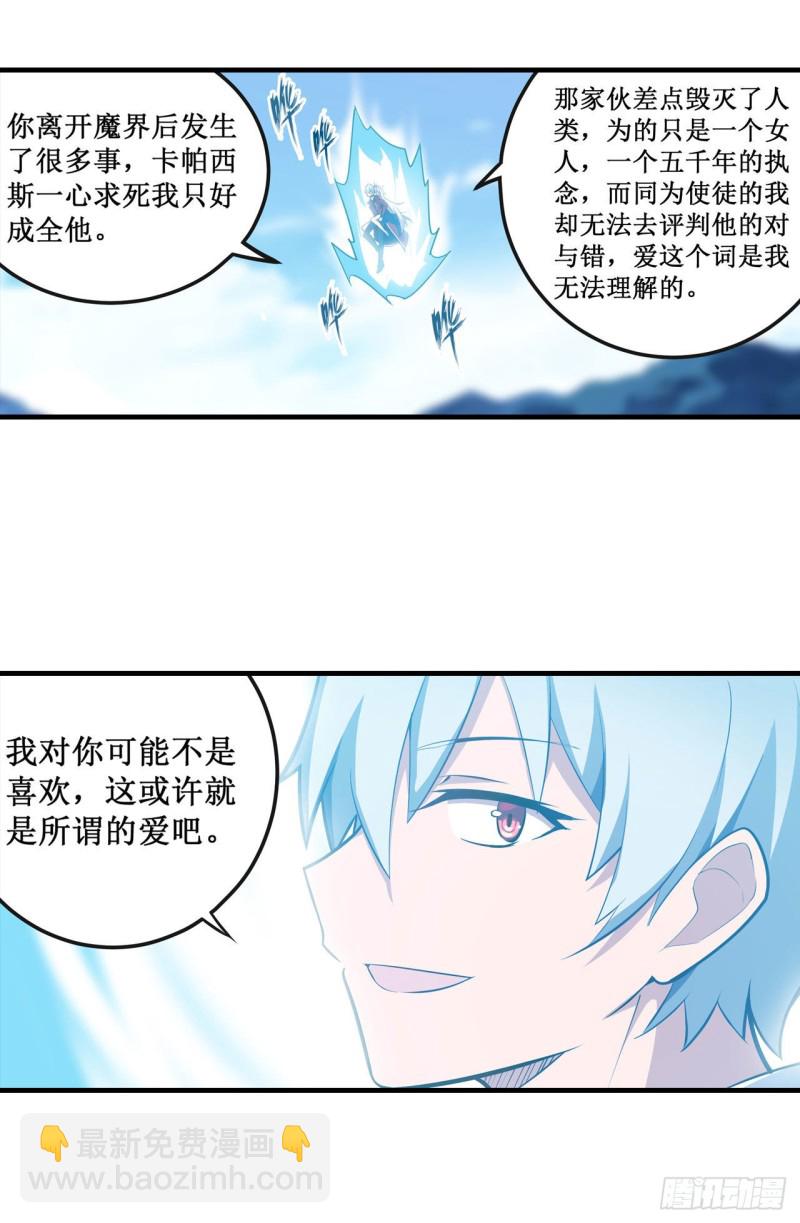 第131话 喜欢和爱12