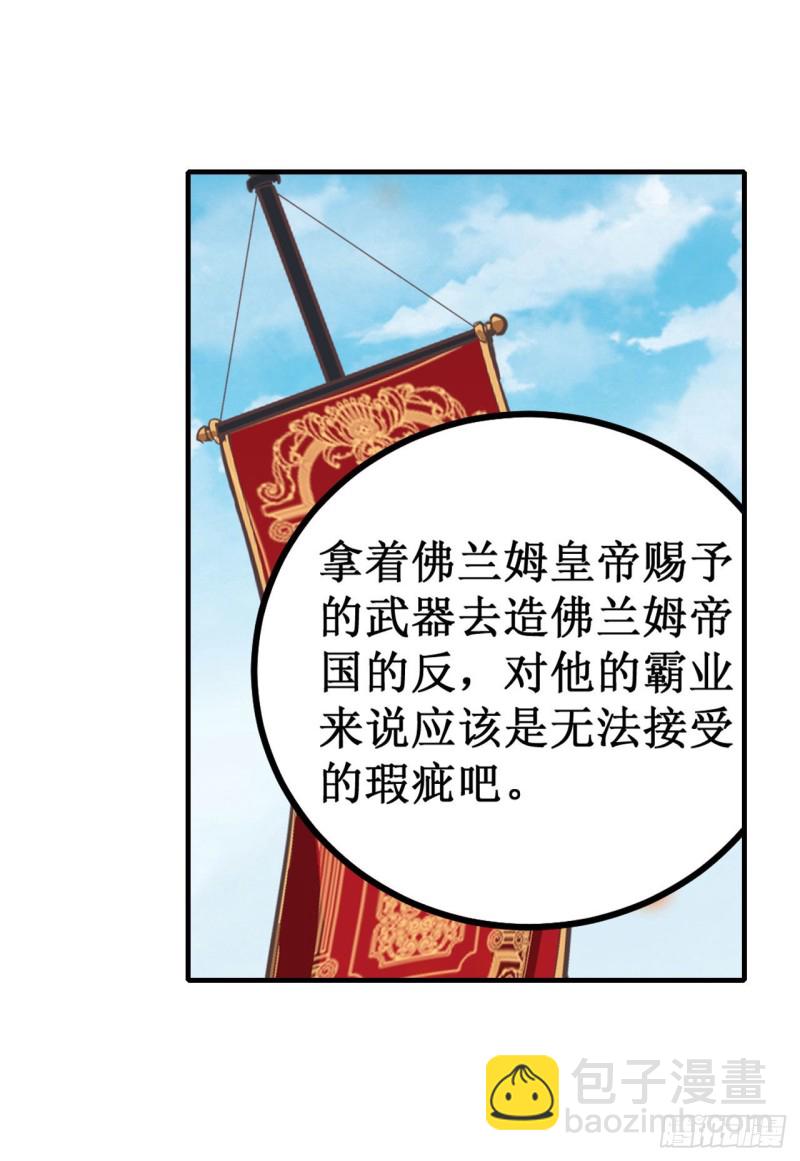 第143话 别逞强了27