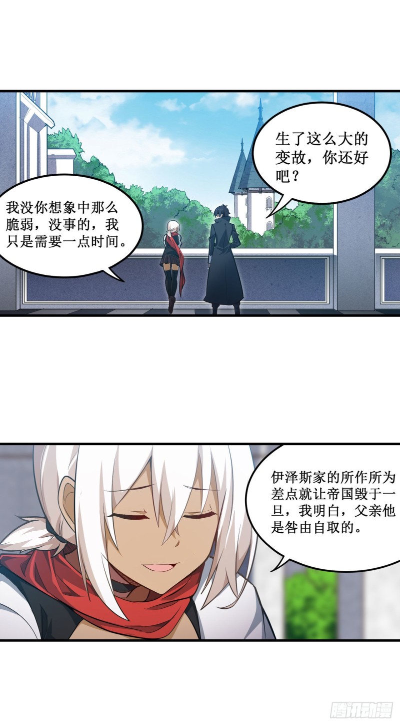 第143话 别逞强了8