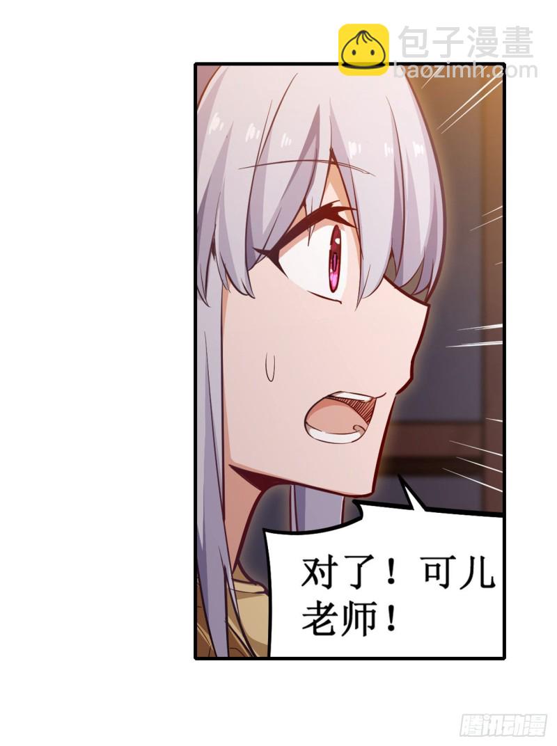 第145话 笨蛋师傅31