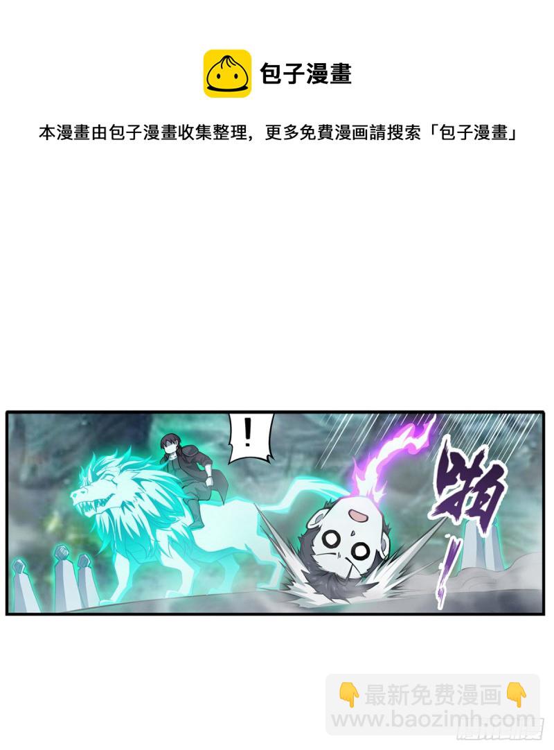 第190话 落地灵尊22