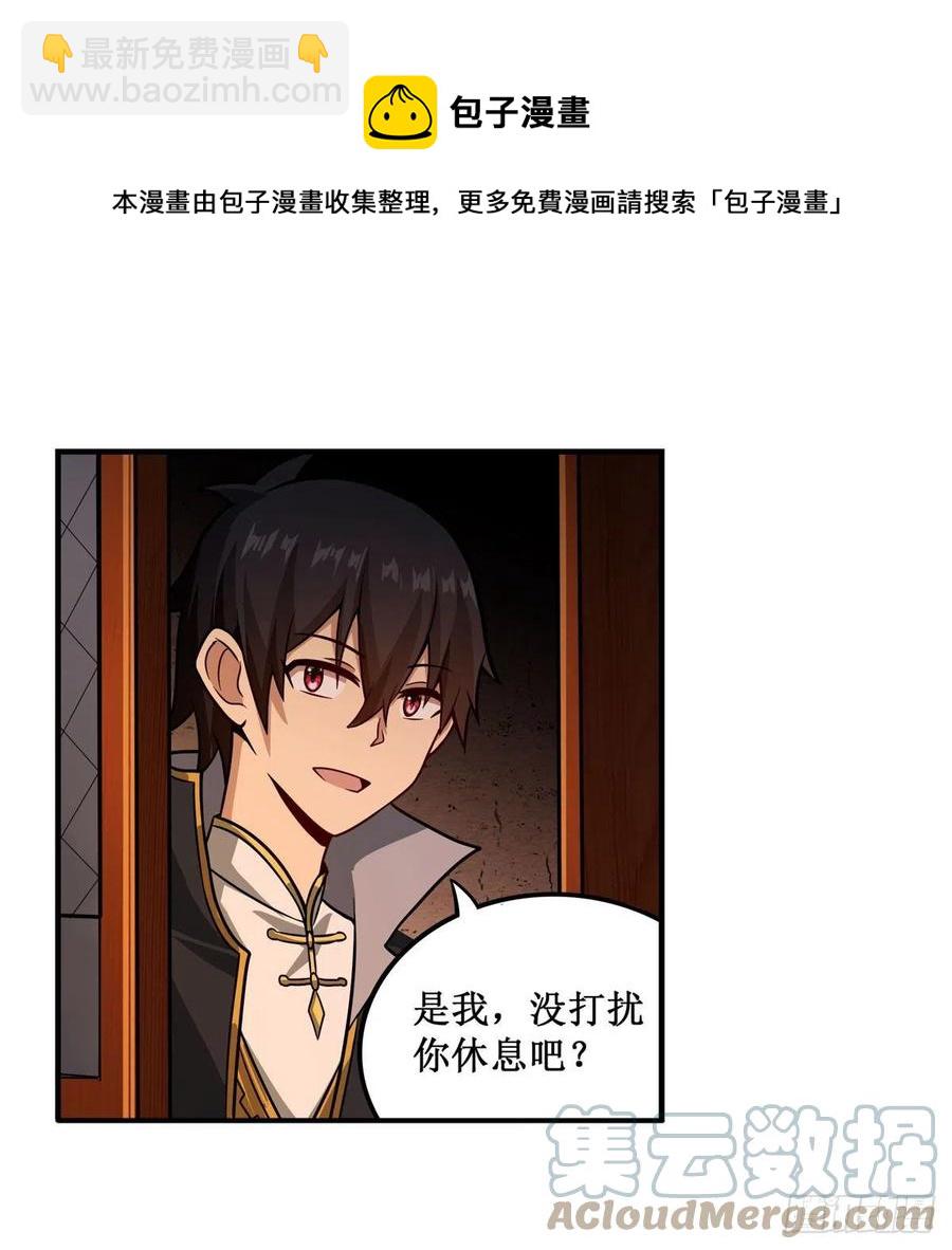第210话 加冠为王12