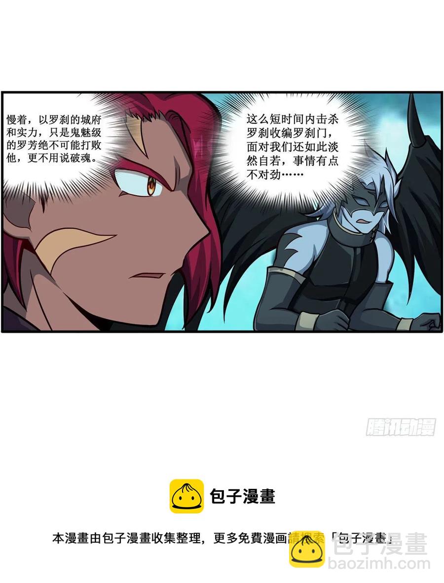 第210话 加冠为王60