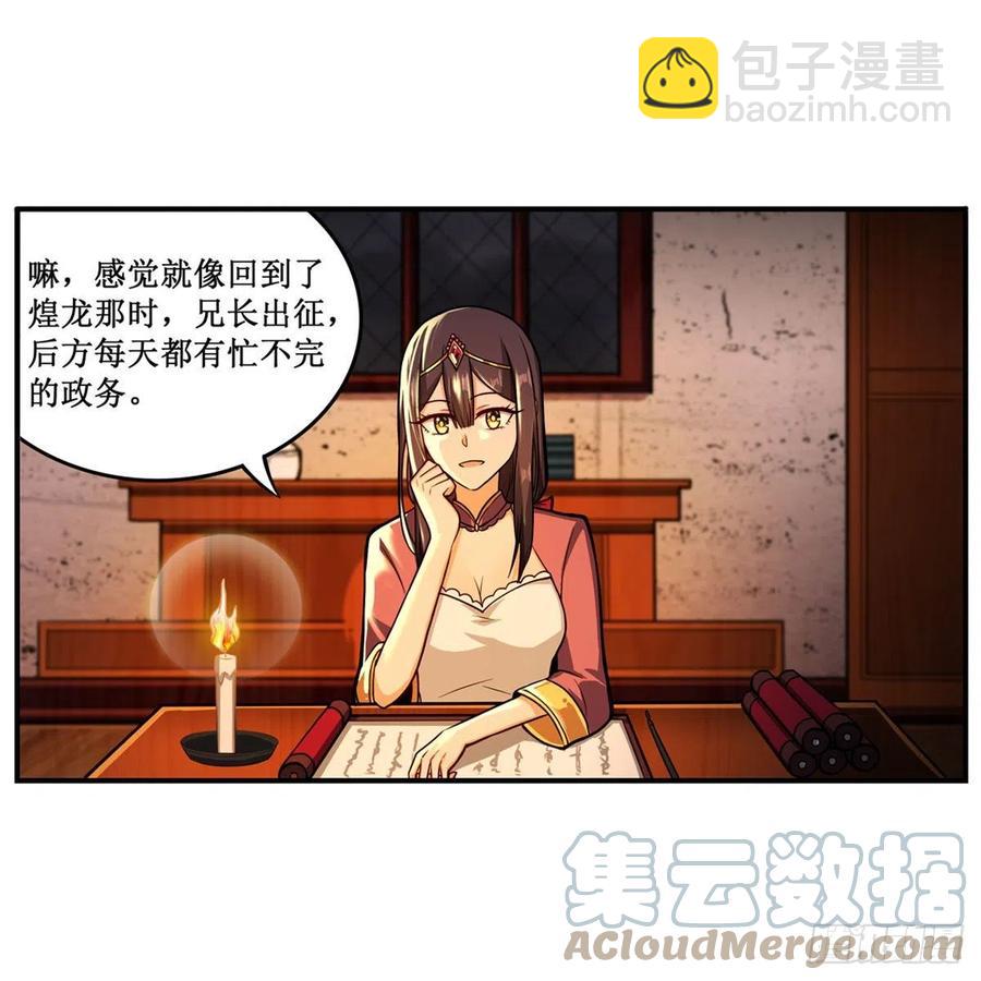 第210话 加冠为王9