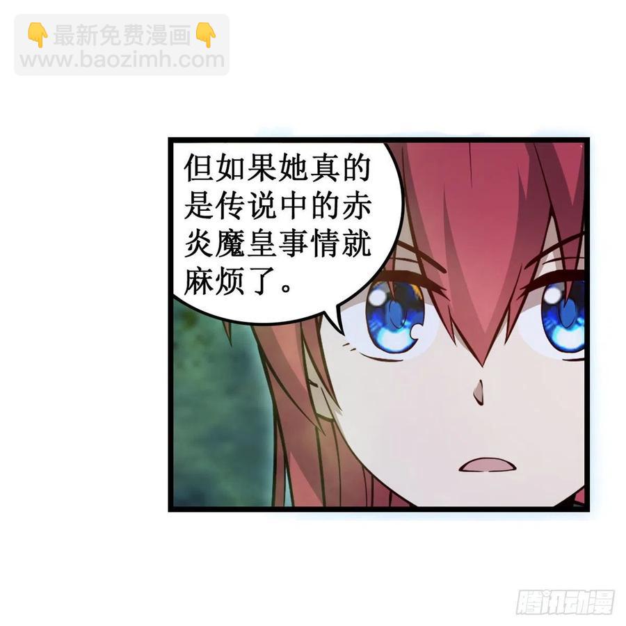 第215话 先祖夏洛特14
