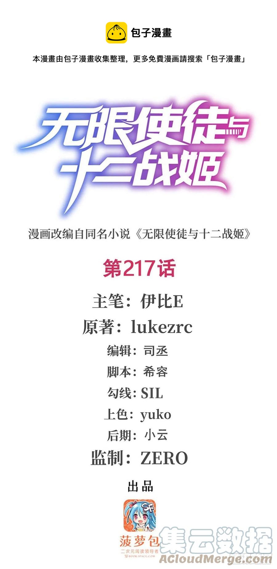 第217话 急不可耐0