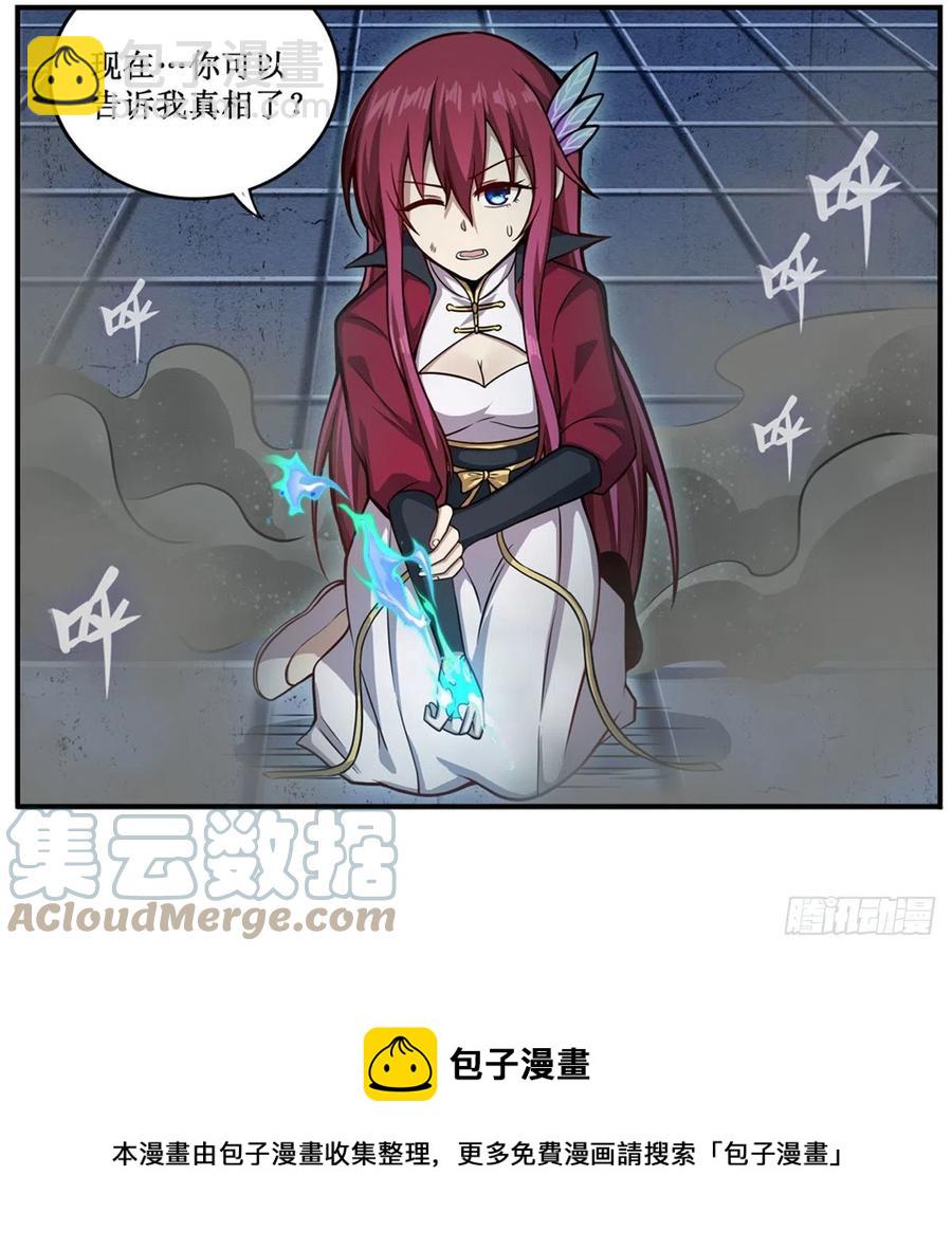 第217话 急不可耐12