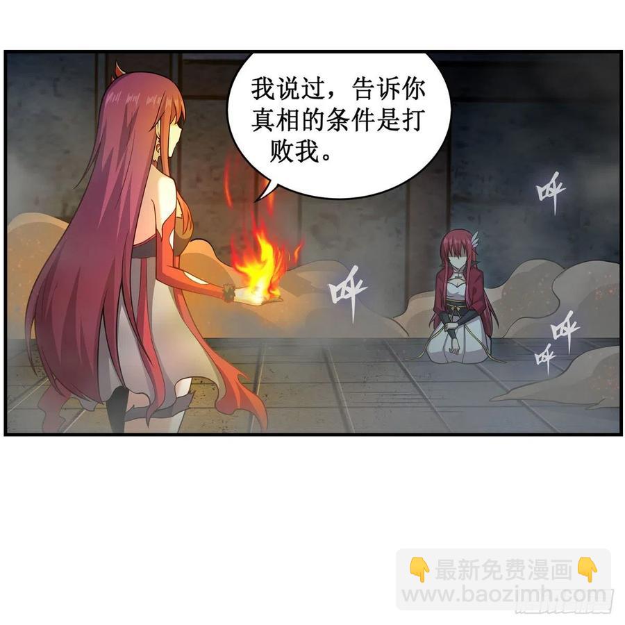 第217话 急不可耐14