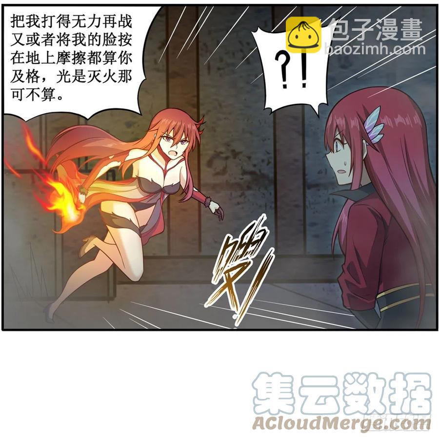 第217话 急不可耐15