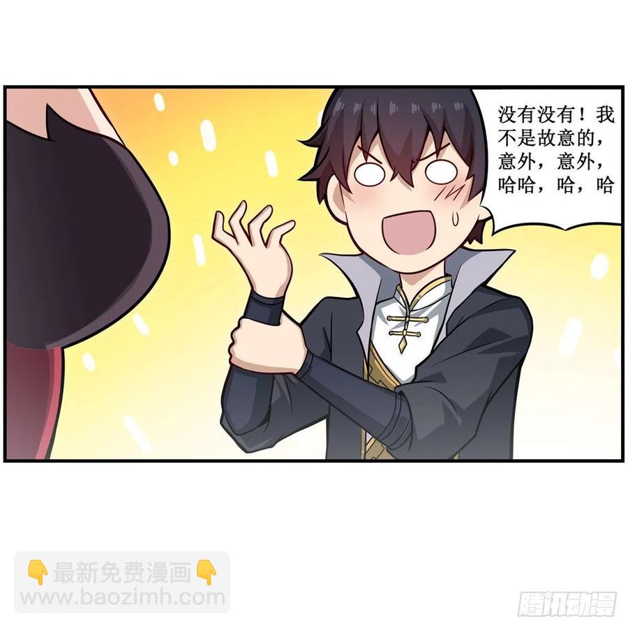 第217话 急不可耐23