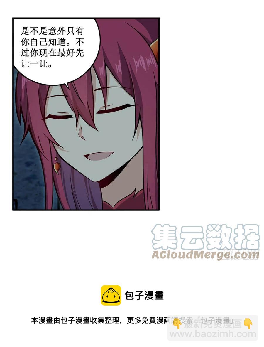 第217话 急不可耐24