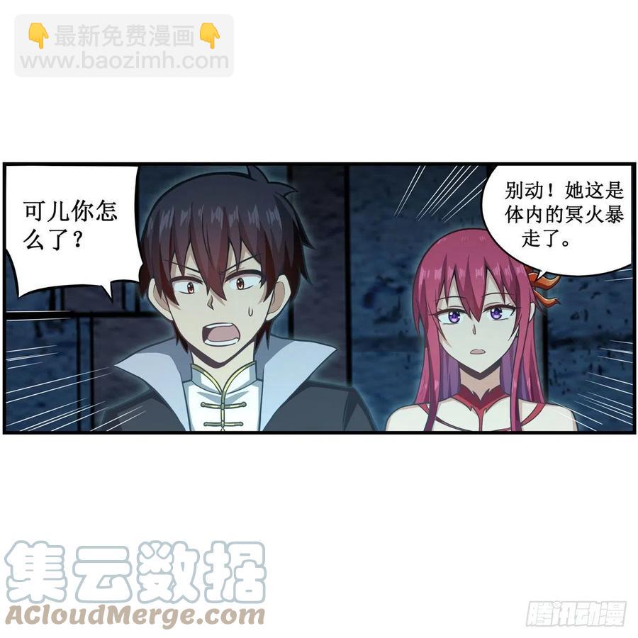 第217话 急不可耐27