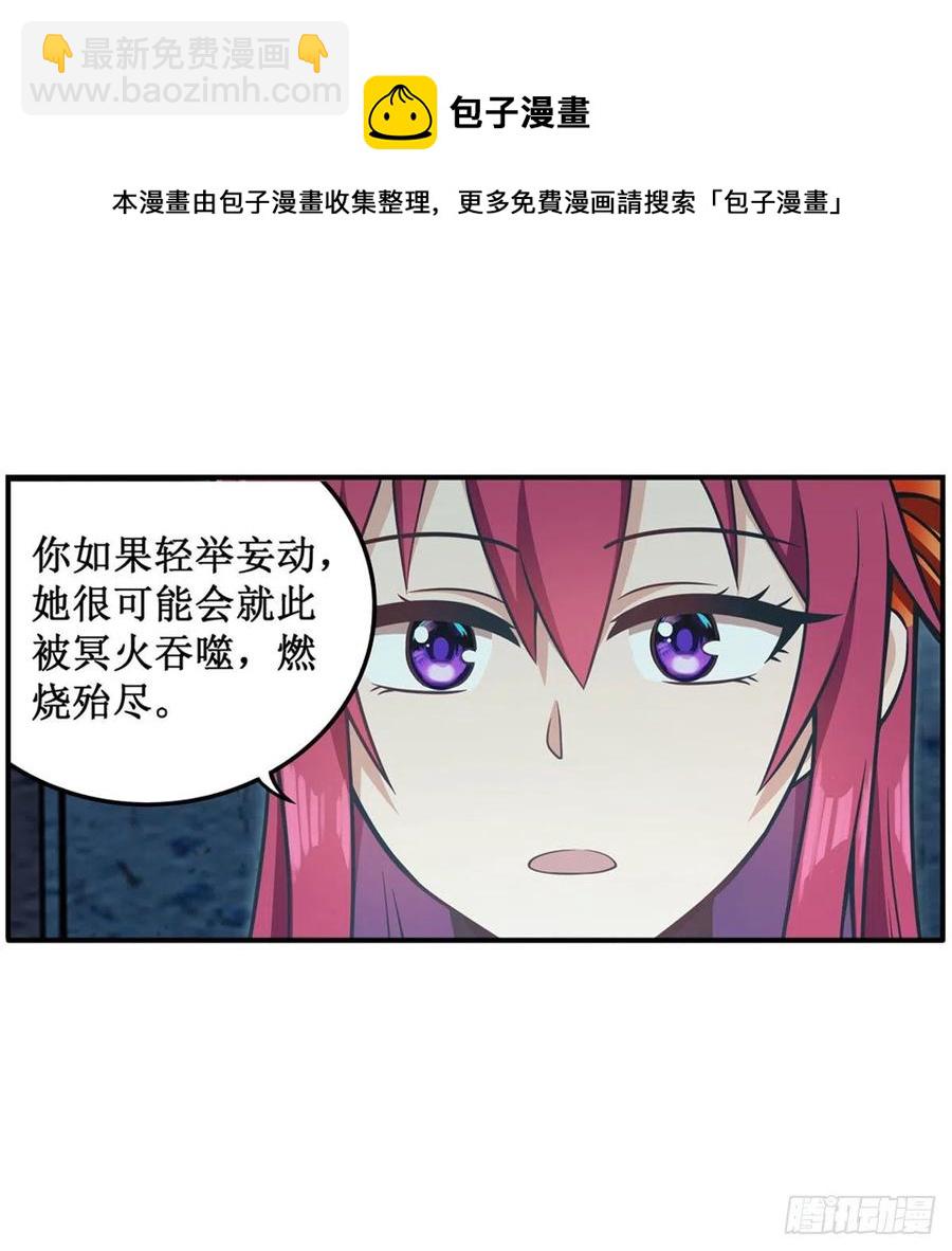 第217话 急不可耐28