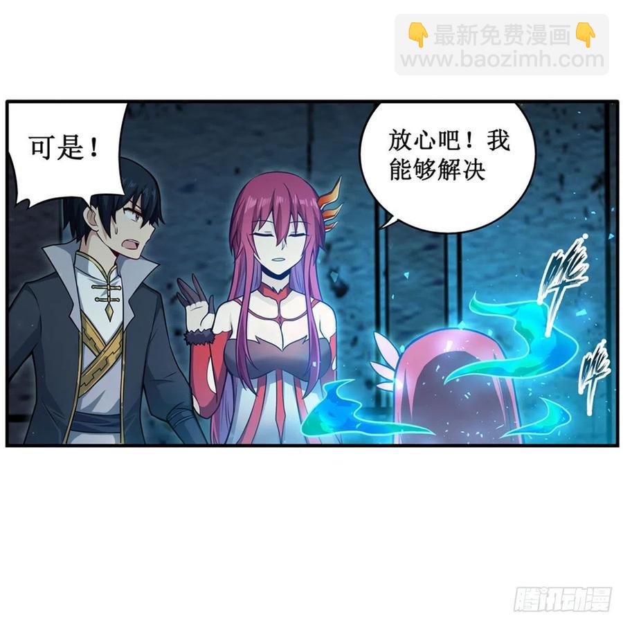第217话 急不可耐29
