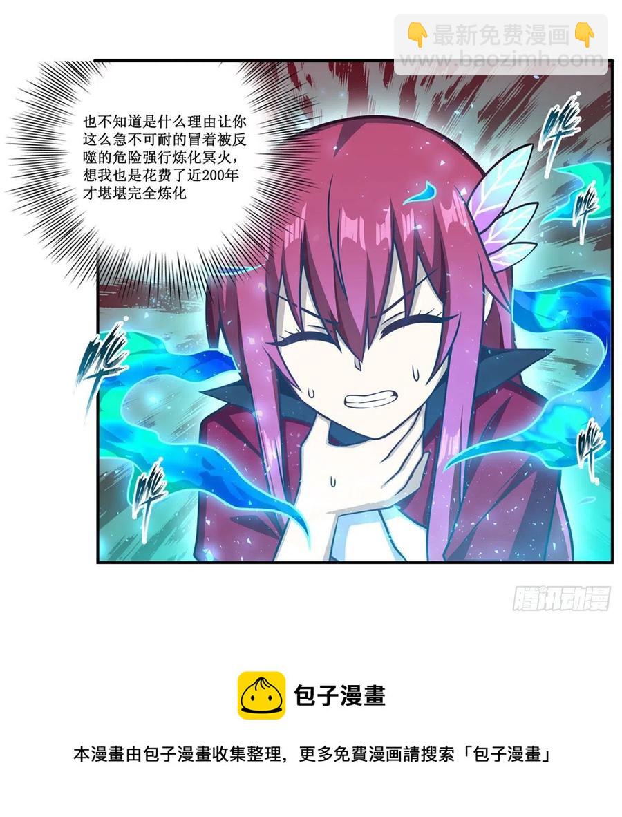 第217话 急不可耐32