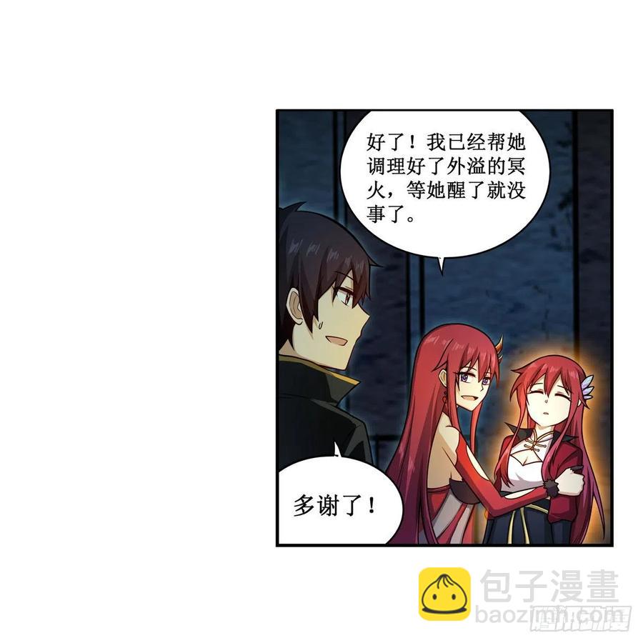 第217话 急不可耐41