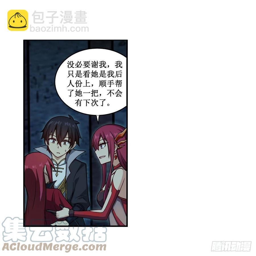 第217话 急不可耐42