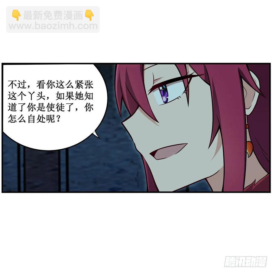 第217话 急不可耐43