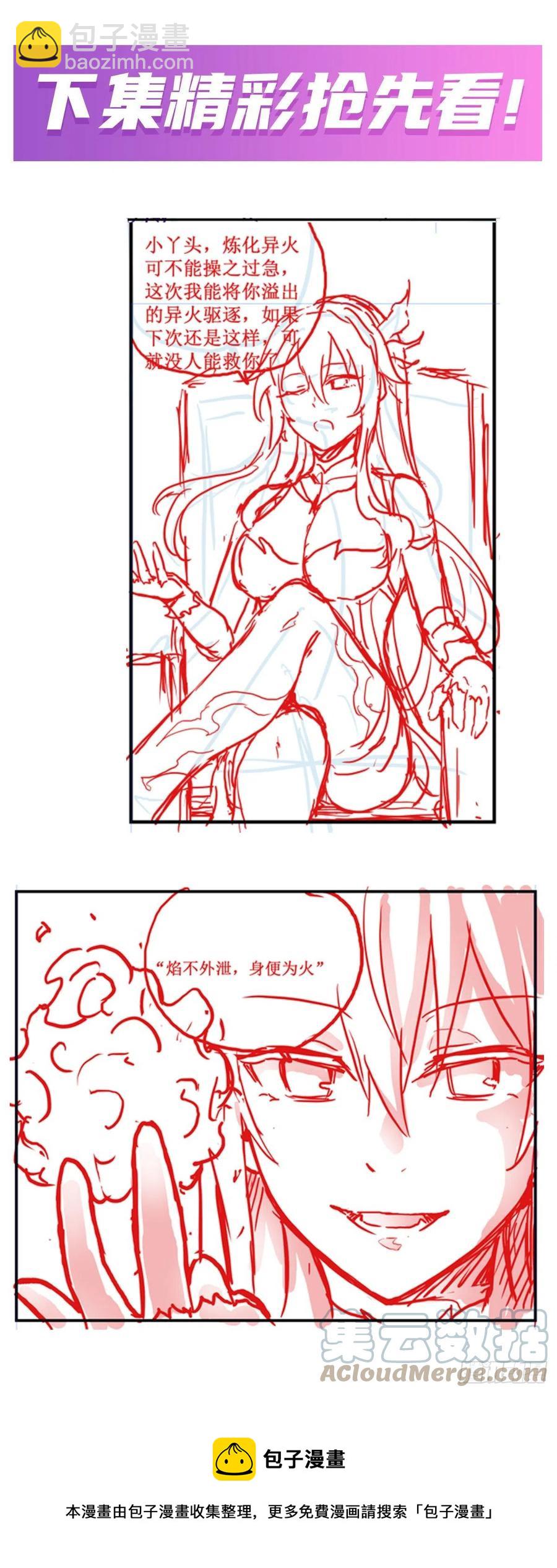 第217话 急不可耐48