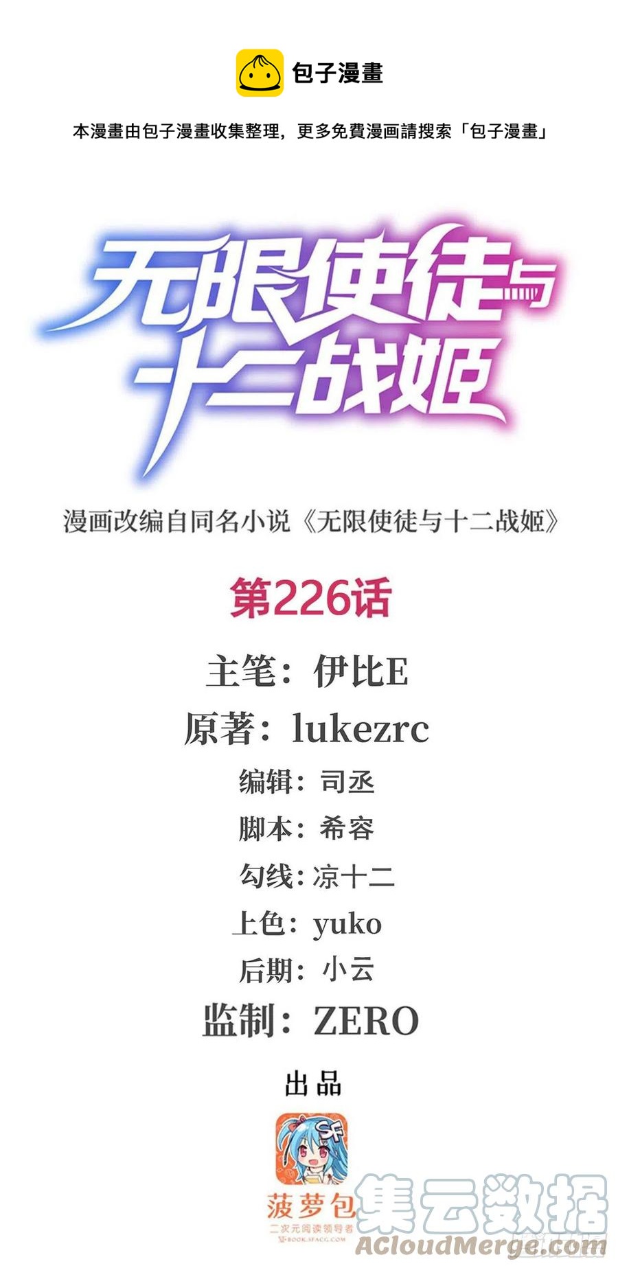 第226话 最好有事0