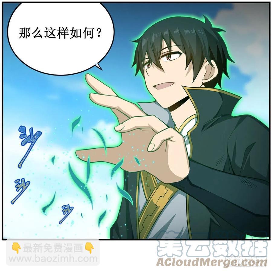 第226话 最好有事15