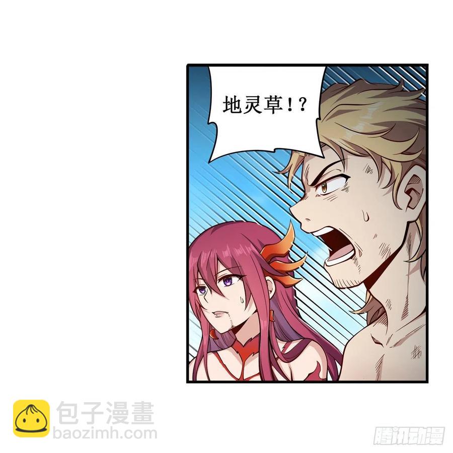 第226话 最好有事17