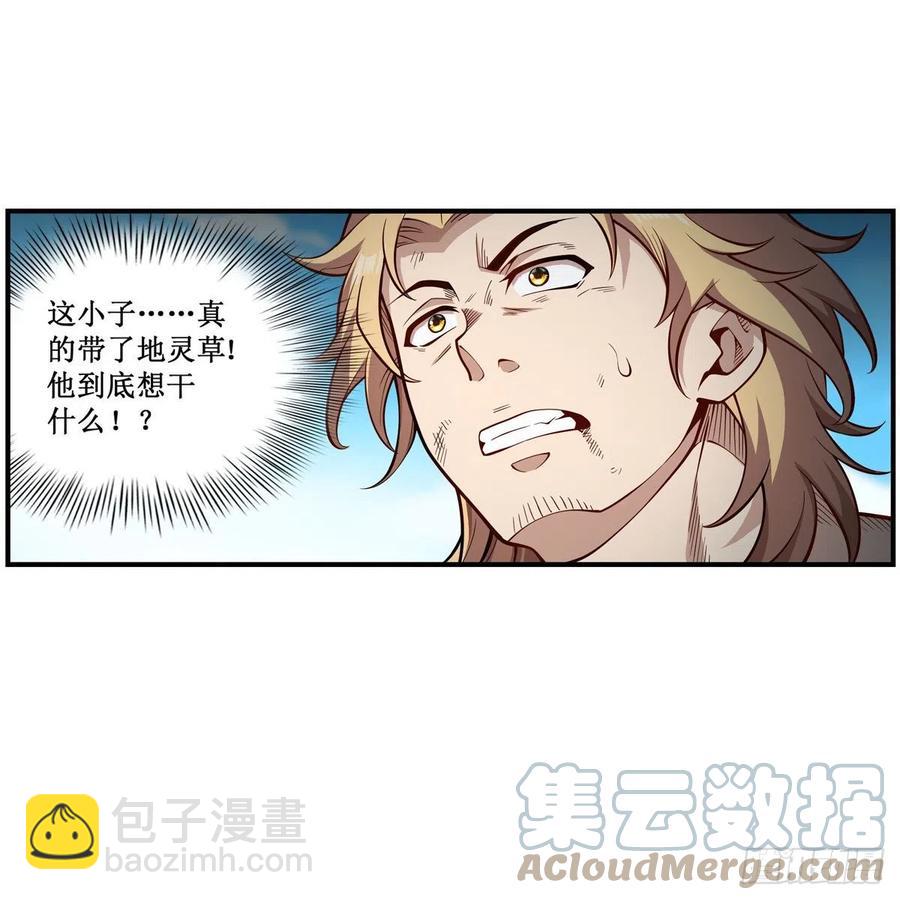 第226话 最好有事18