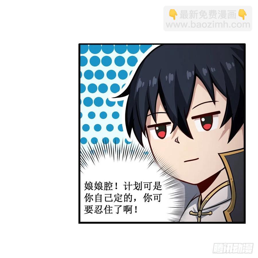 第226话 最好有事31
