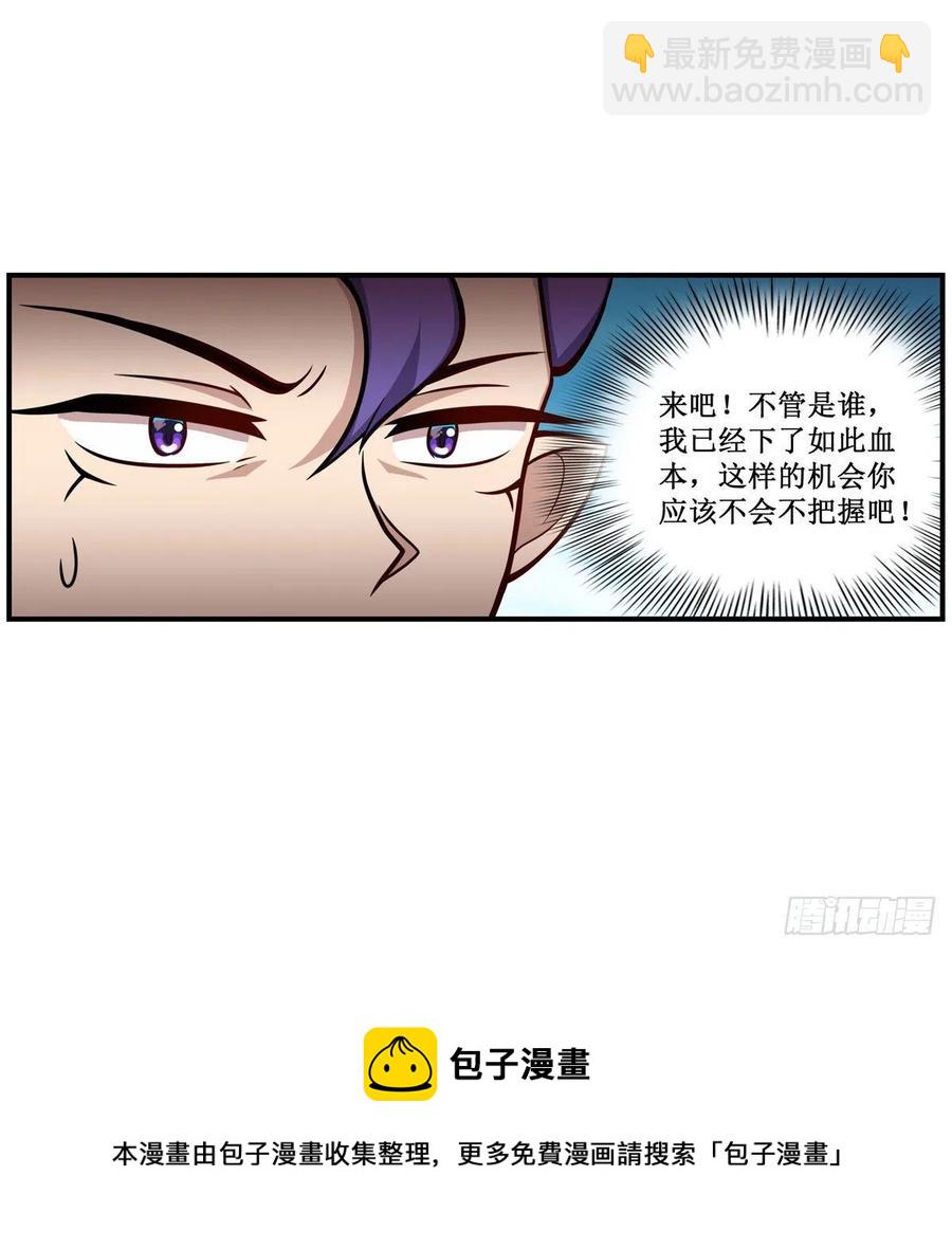 第226话 最好有事32