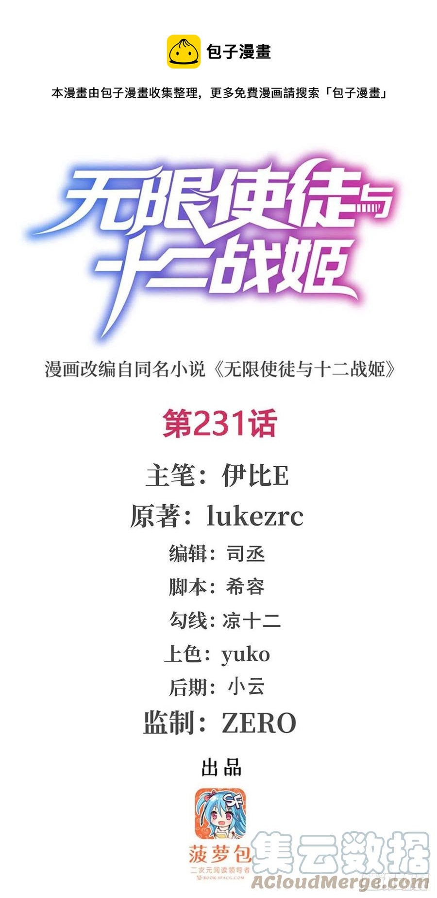第231话 小妮子揍大虫0