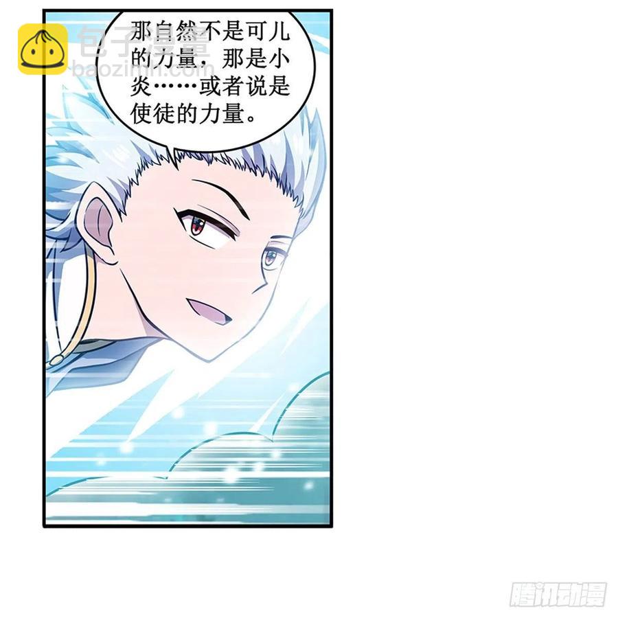 第231话 小妮子揍大虫10