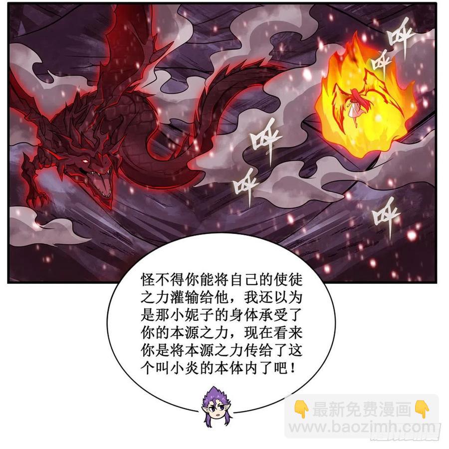第231话 小妮子揍大虫13