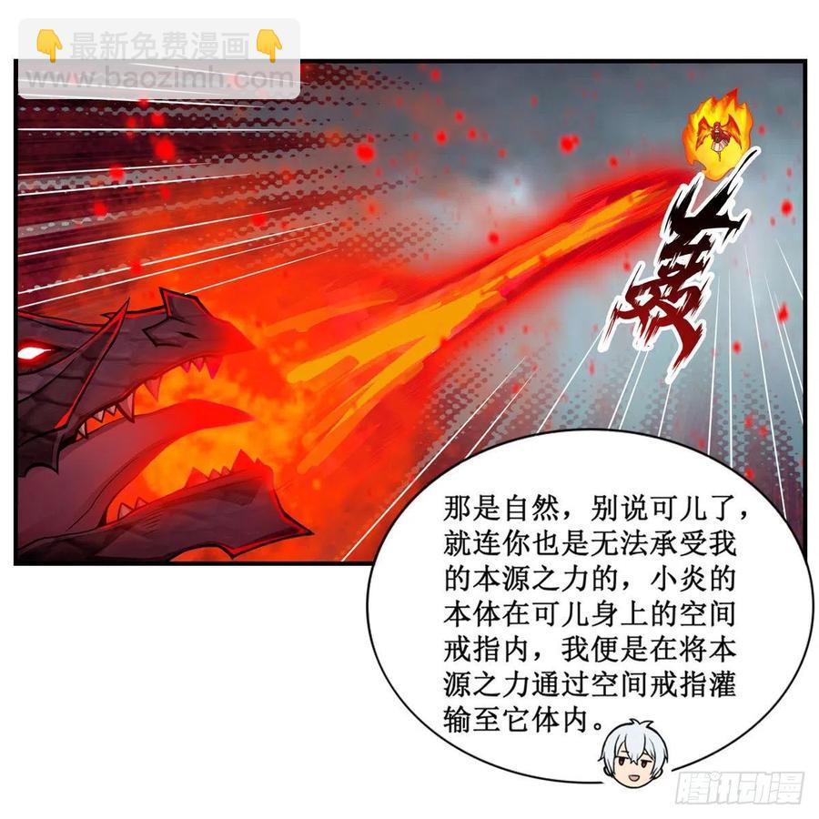 第231话 小妮子揍大虫14
