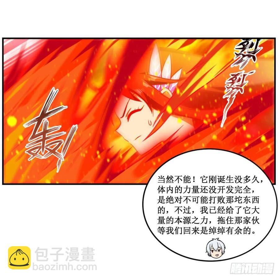 第231话 小妮子揍大虫17
