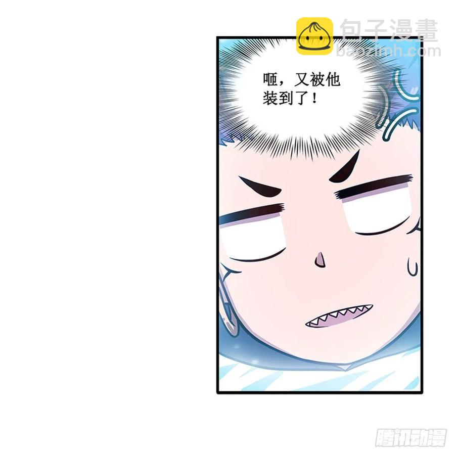 第231话 小妮子揍大虫22