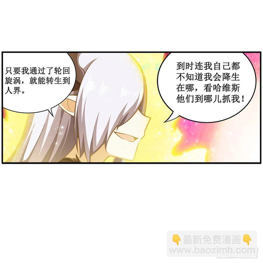 第231话 小妮子揍大虫25