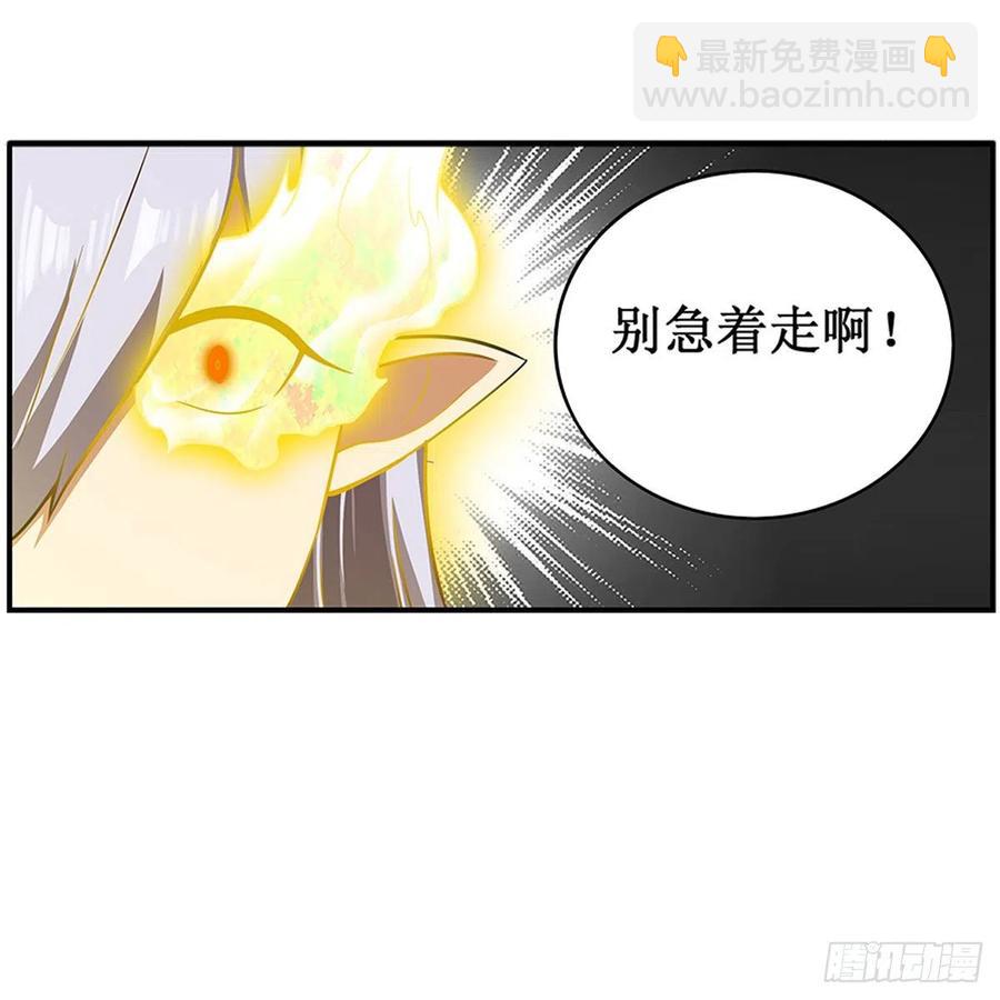 第231话 小妮子揍大虫29