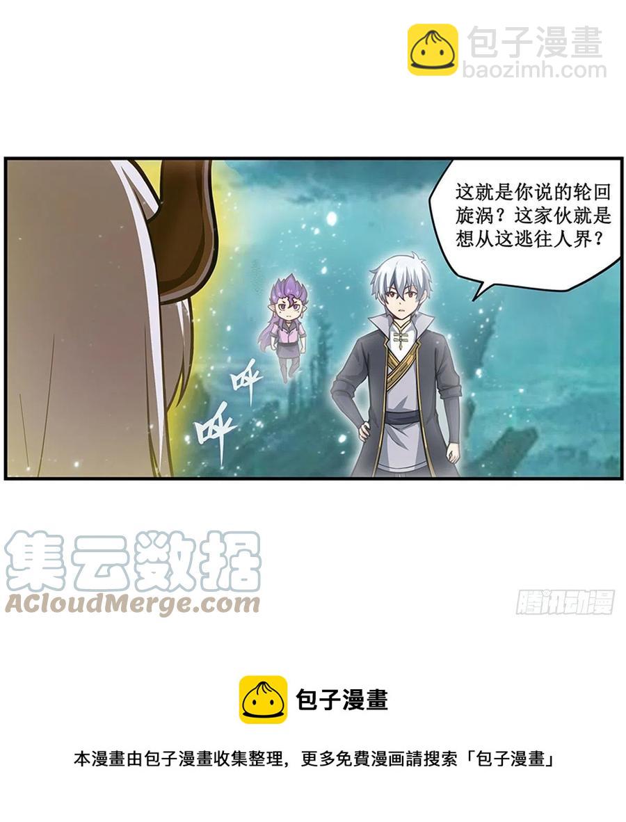 第231话 小妮子揍大虫36