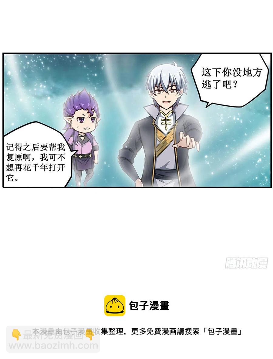 第231话 小妮子揍大虫44