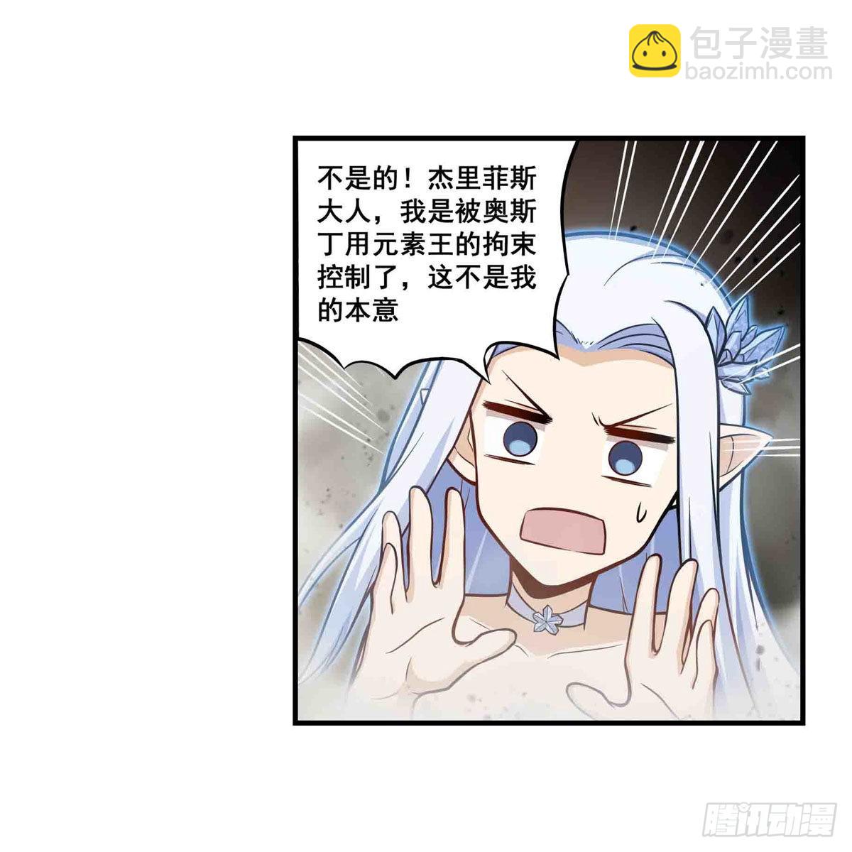 第263话 美女肉盾38