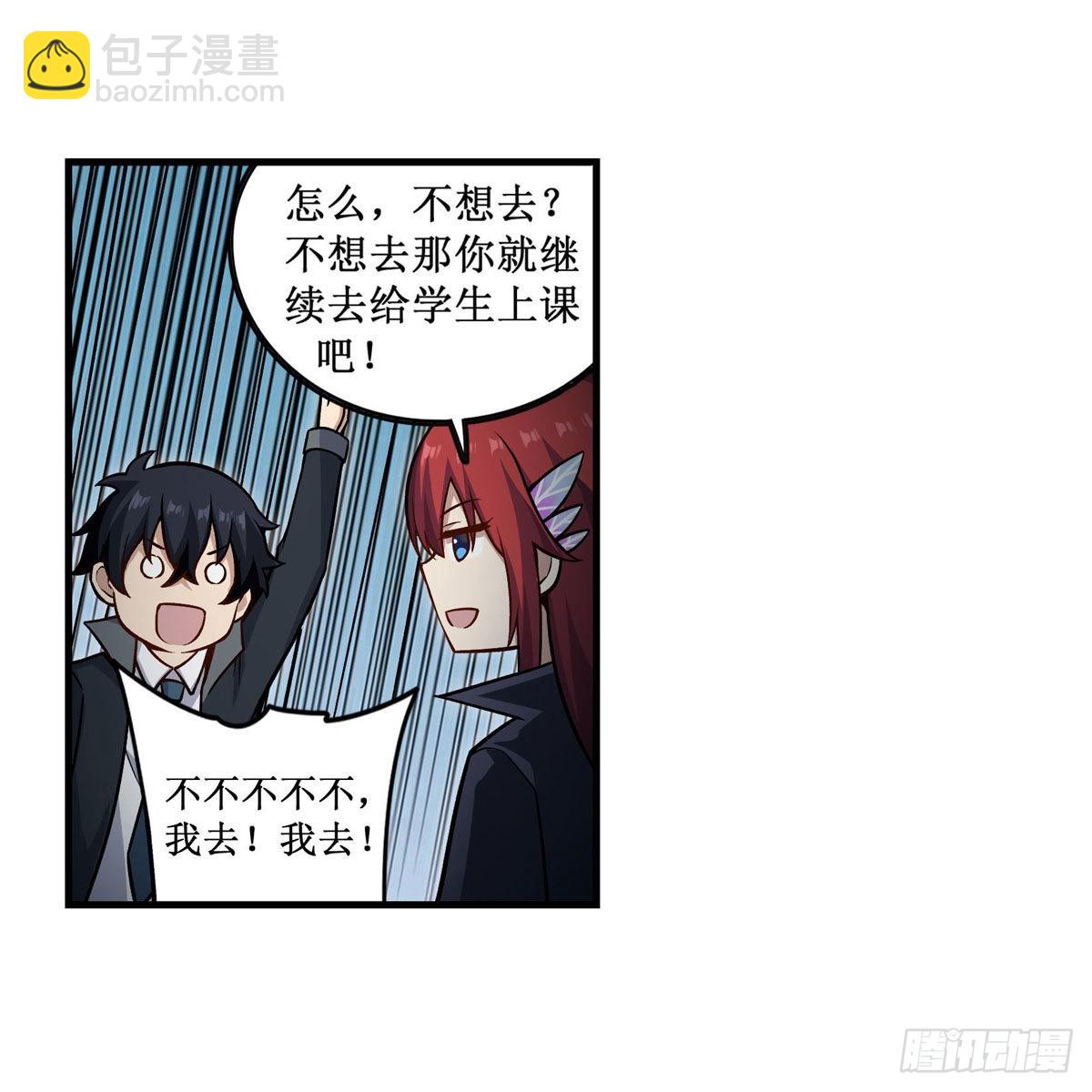 第270话 抢人48