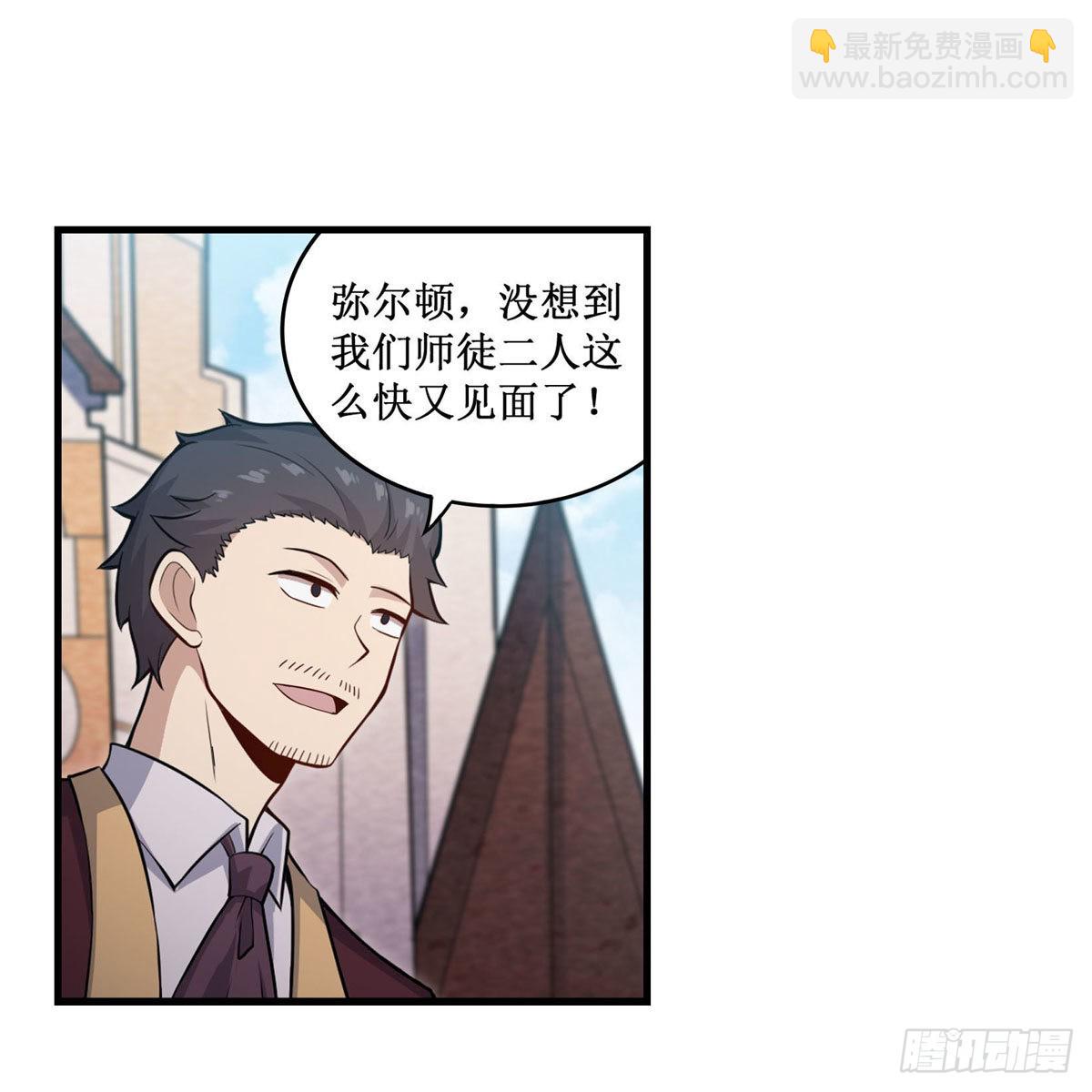 第271话 投其所好27
