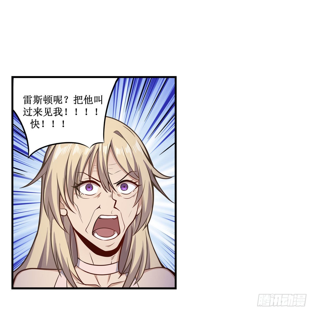 第271话 投其所好3