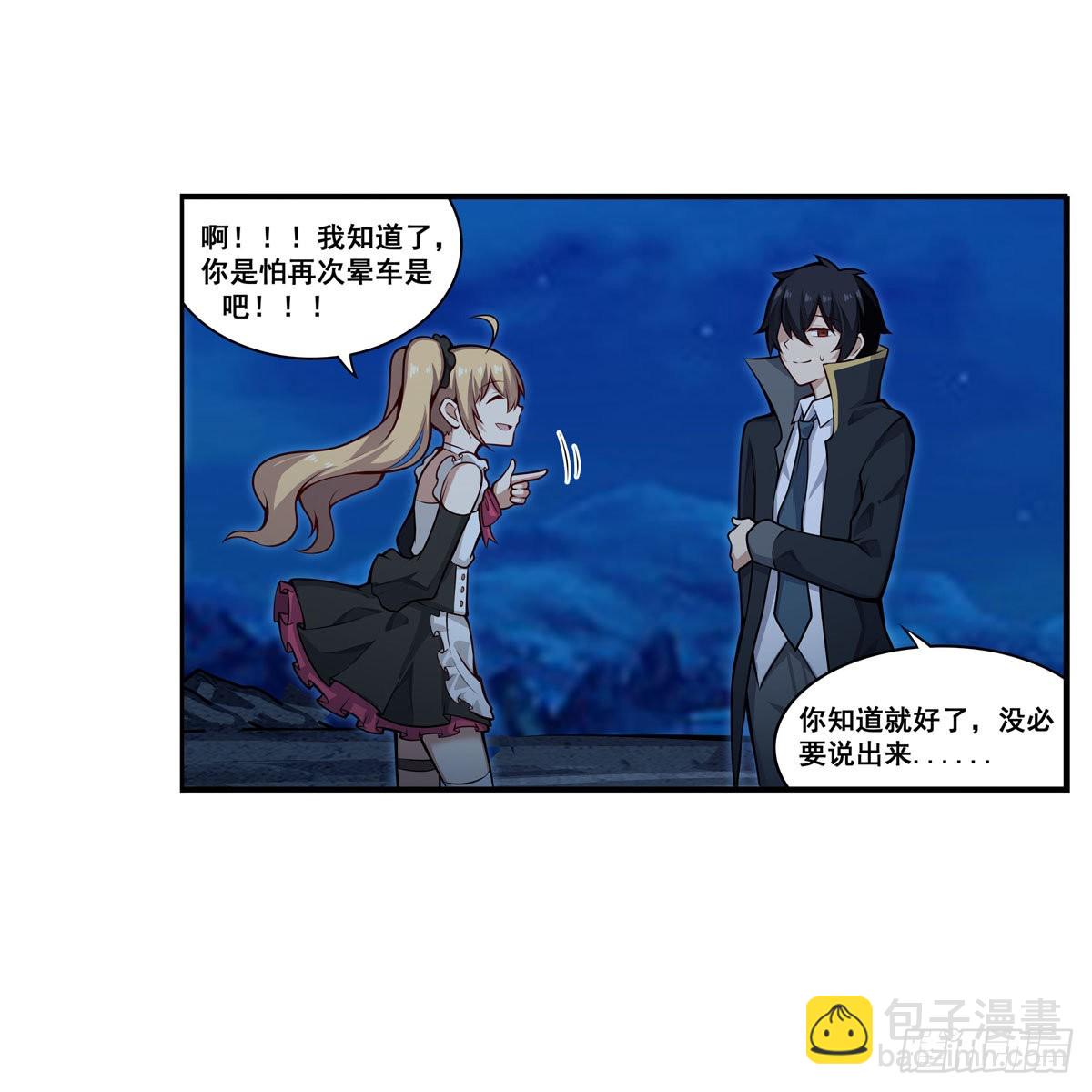 第275话 那位大人12