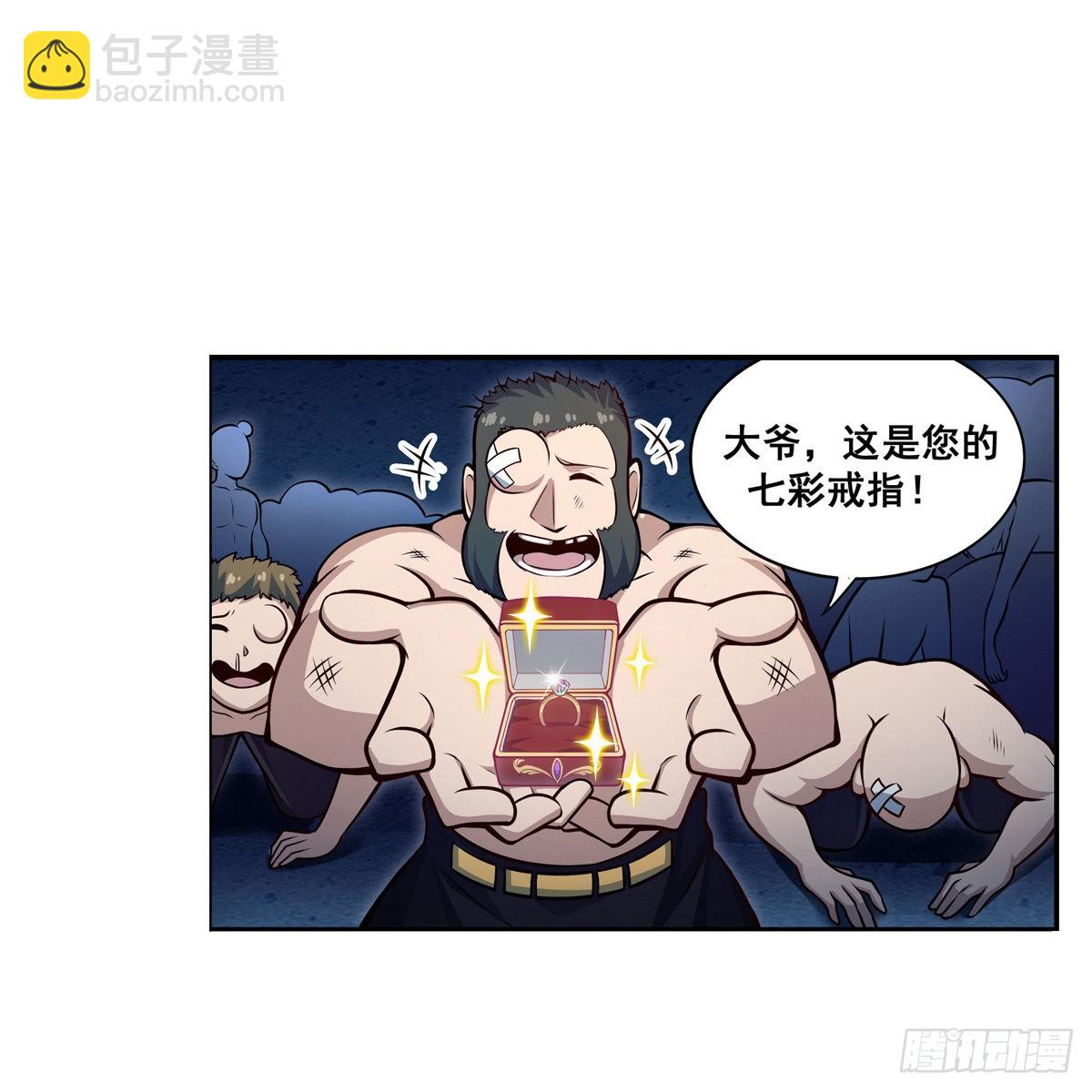 第275话 那位大人2